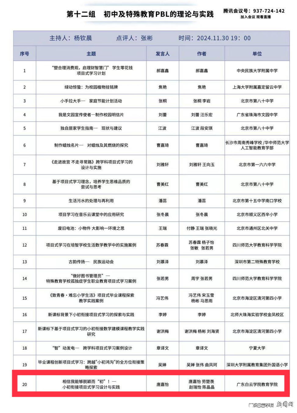 20241204115021681.png 20241204115021681.png